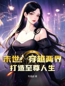 打造至尊人生