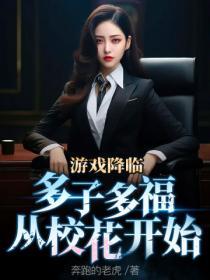 游戏降临获得亿万倍幸运暴