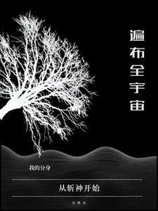 从斩杀神龙
