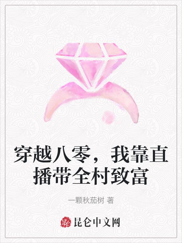 八零之我靠美食