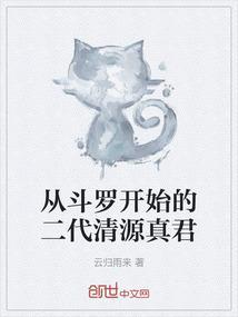 从斗罗开始的那人