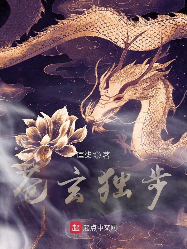 苍玄丹朱高清图