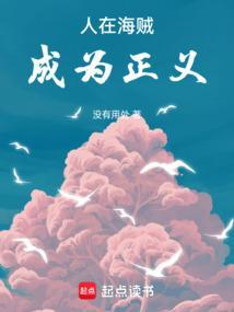 成为正义的人