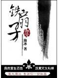铁扇子宋清