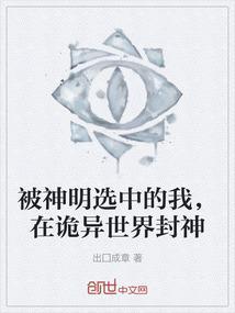 被神明选中的男孩
