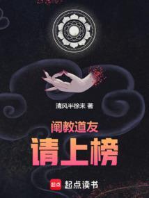 阐教道教