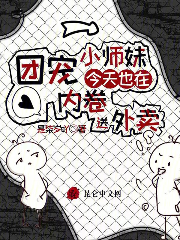 团宠小师妹拿了作精剧本