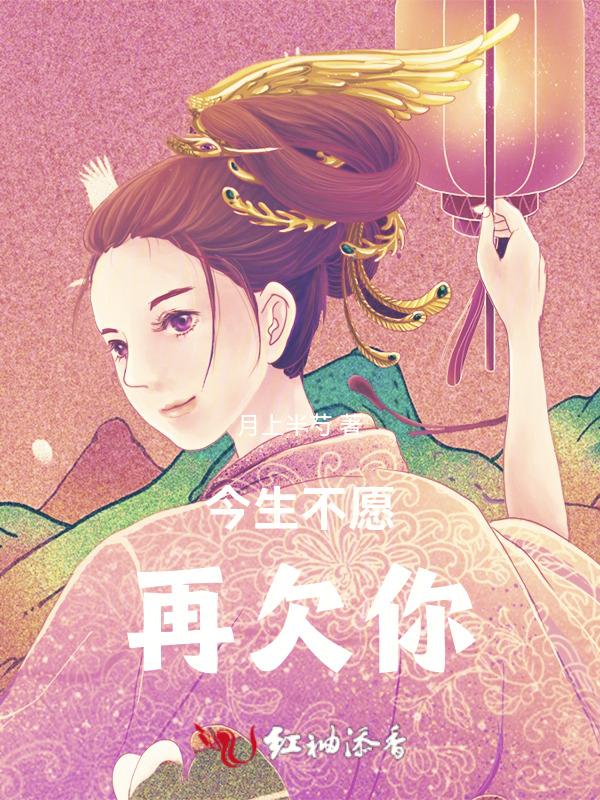 今生不再爱你