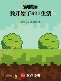 穿越后我开启女主剧本