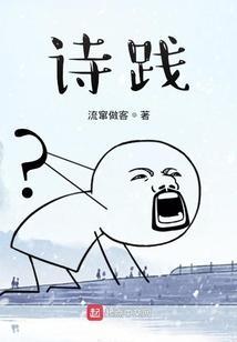 诗践行李白