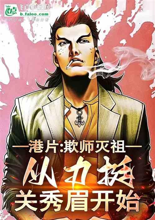 欺师灭祖是成语吗