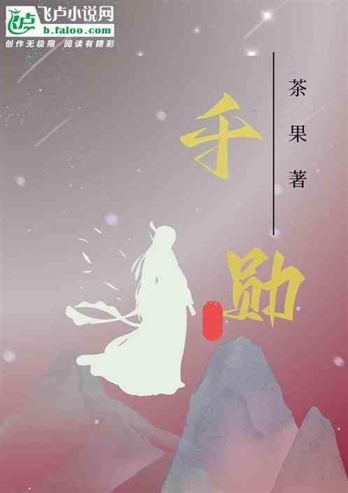 千勋茶果