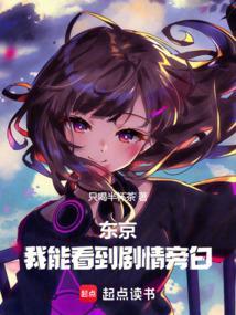 东京 恋爱