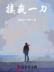 接我一刀的梗