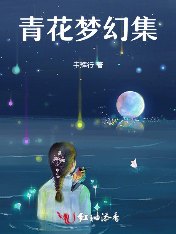 青花梦酒53度