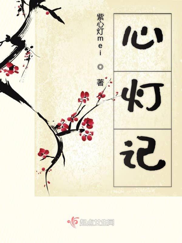 心灯记叙文阅读答案高明昌