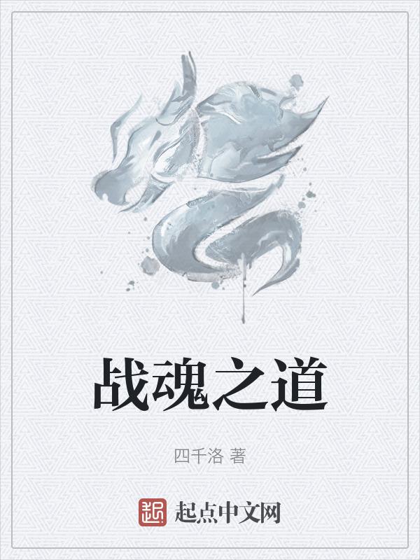 战魂之玉