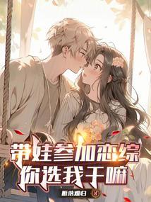 你选我干嘛 免费