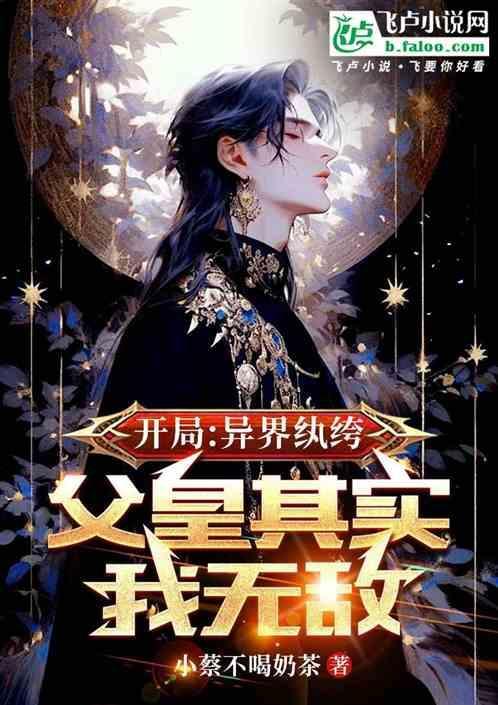 异界纨绔龙皇
