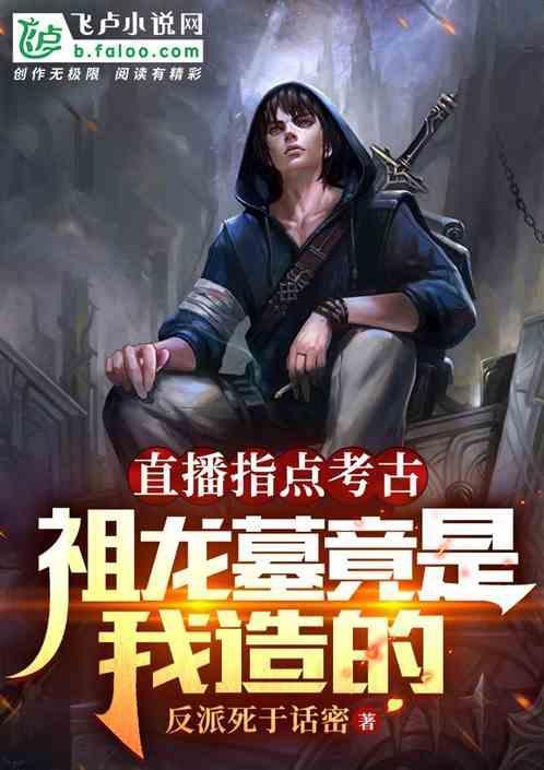祖龙墓为什么叫祖龙墓