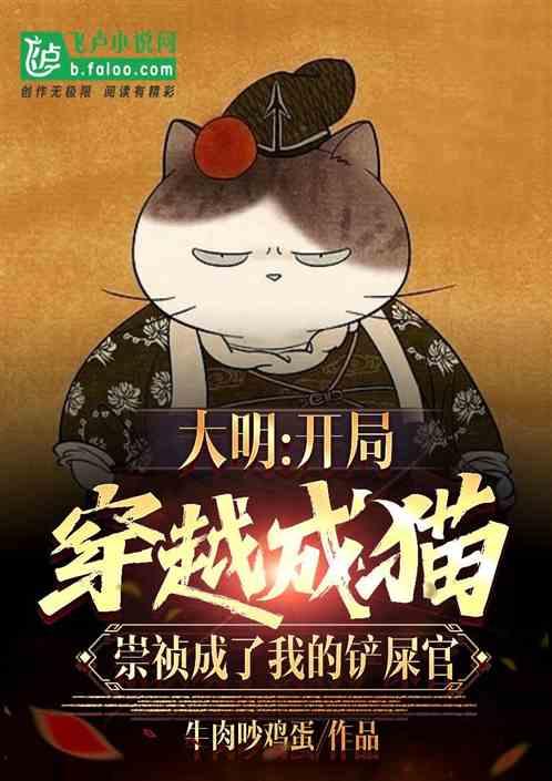 大明开局成了崇祯的系统