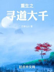 重生之寻亲