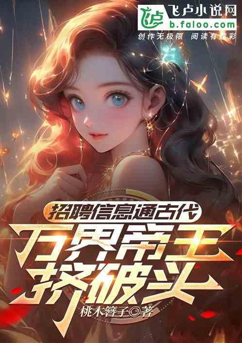 招唤万界之神话帝皇