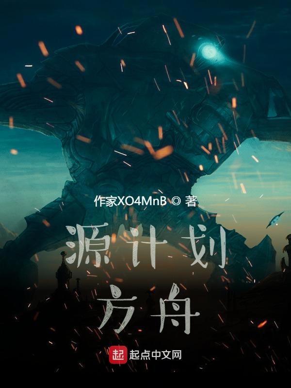源计划瓦解官网