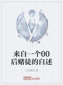 90后小伙赌博