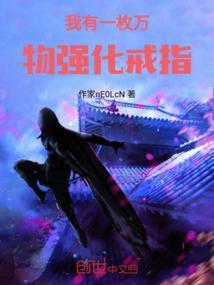 我有一枚万能戒指