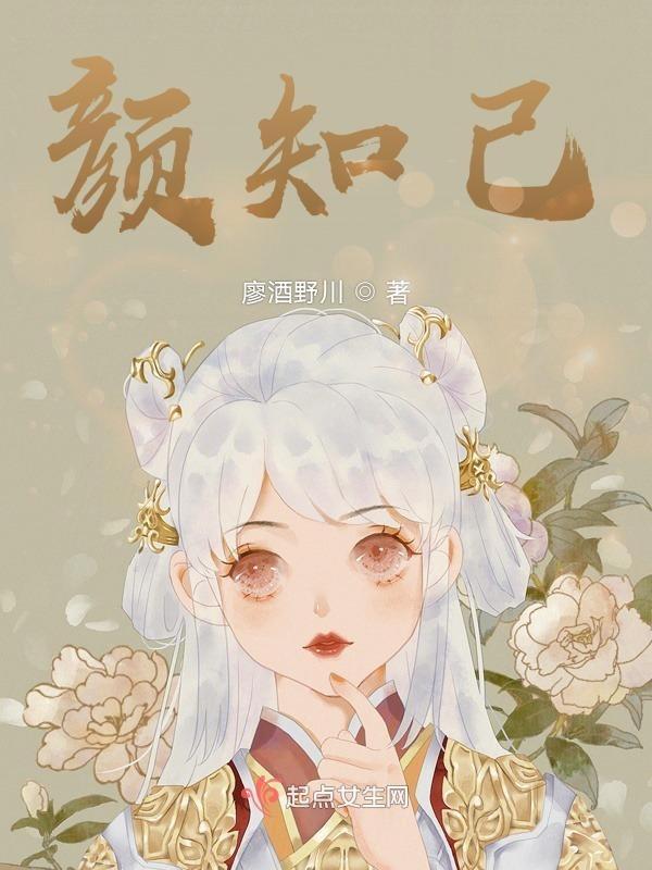 周慧敏红颜知己