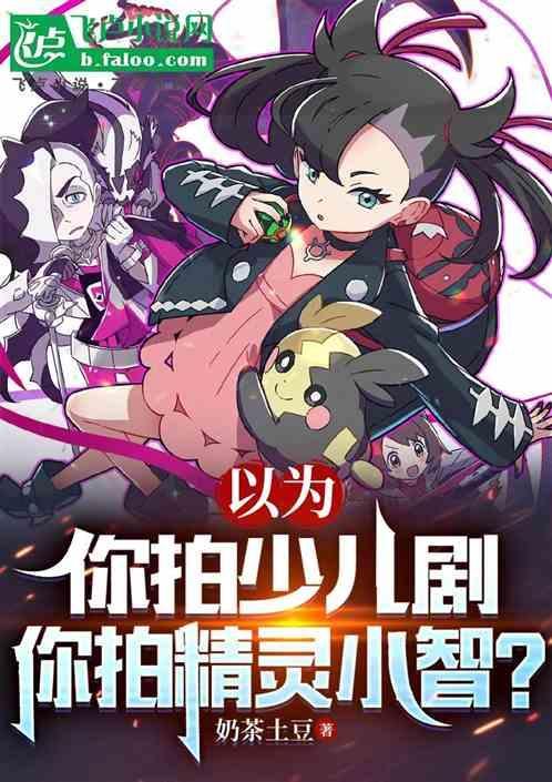 演小精灵