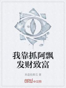 我靠抓阿飘成神/天师多有病——小二木