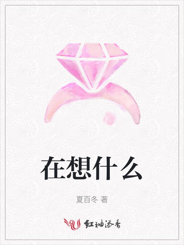 当你跑步的时候你在想什么