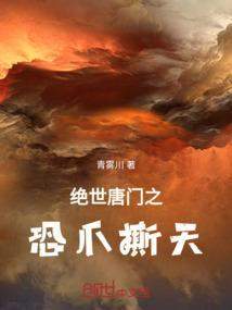 绝世唐门之兔子