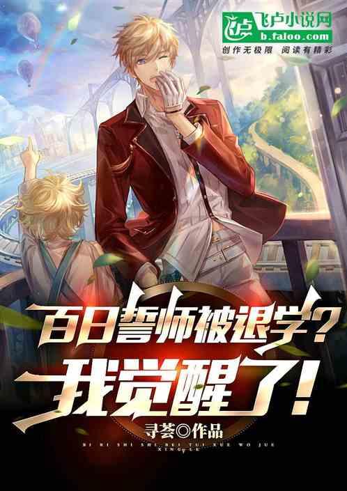 百日誓师学生宣誓词