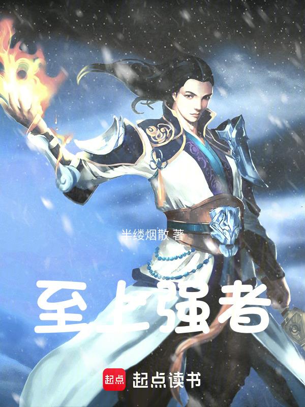 强者至上什么意思