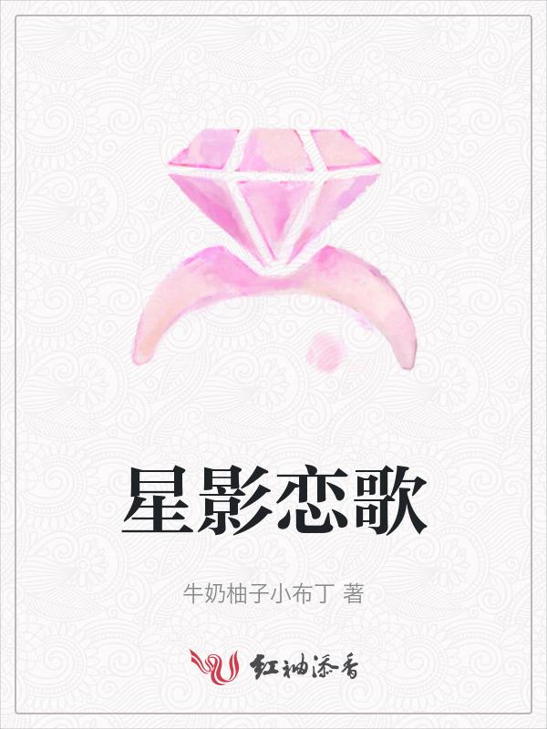 星影のワルツ歌词