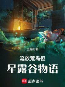 星露谷物语流浪人选项