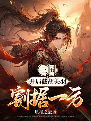 割据地盘的