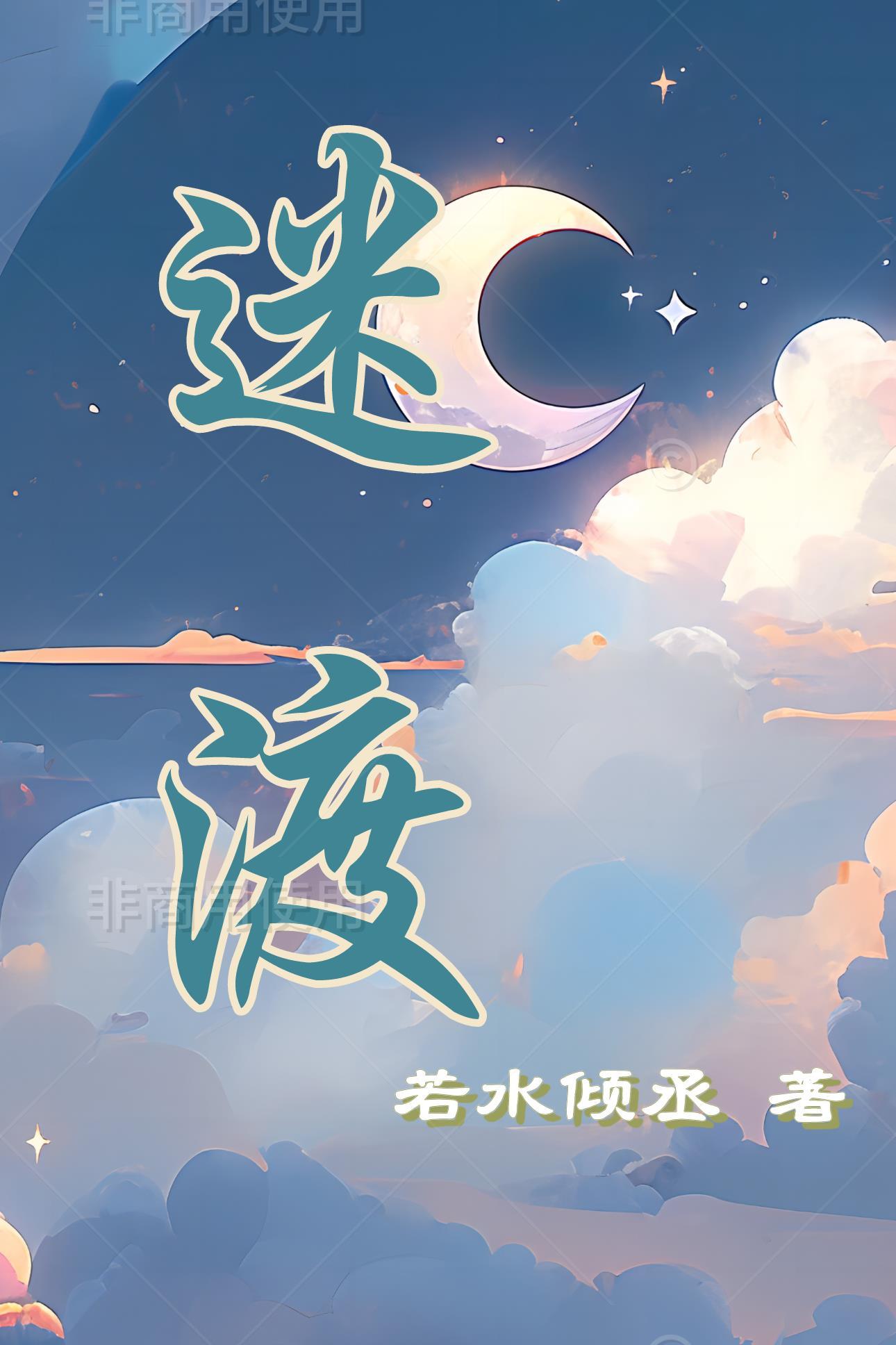 迷渡县教体局2025年公告